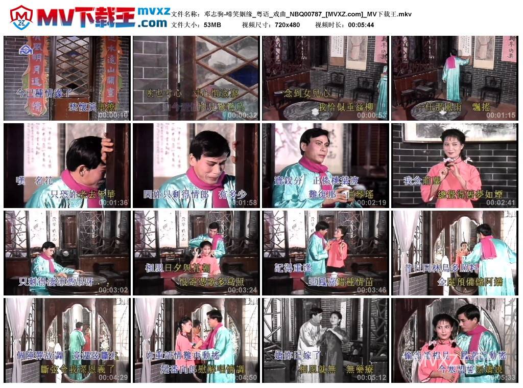 邓志驹-啼笑姻缘_粤语_戏曲_NBQ00787